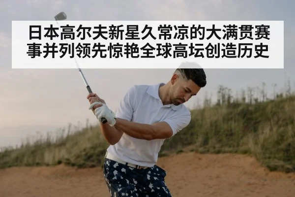 golf swing