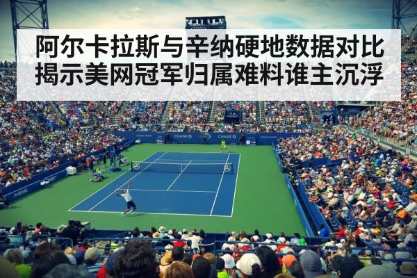 US Open tennis