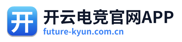 开云电竞官网APP